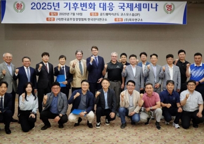 한국잔디연구소, 기후 변화 대응 최신 기술과 전략 공유