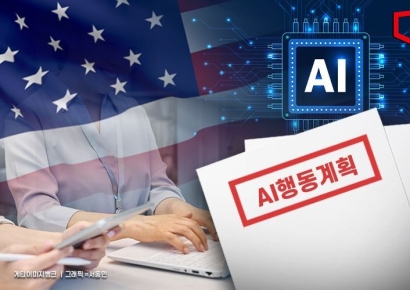 美, AI 주도권 확보 위한 'AI 행동계획' 발표