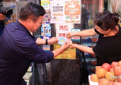 [포토] 윤호중 장관, 소비쿠폰 사용 가능 매장 스티커 부착