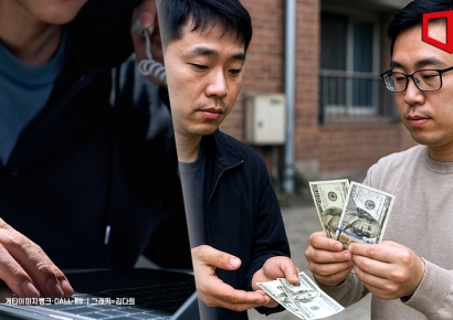 해외여행 후 남은 외화 중고거래하다 자금세탁 연루?