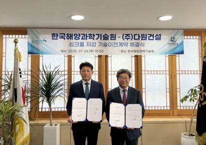 KIOST, ‘지중매설관 땅꺼짐 방지 기술’ 기업에 이전