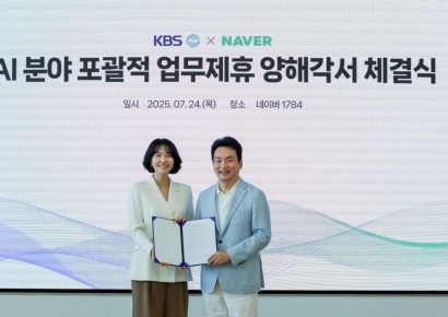 네이버-KBS, AI 기술 고도화 맞손…"국가 AI 경쟁력 강화"