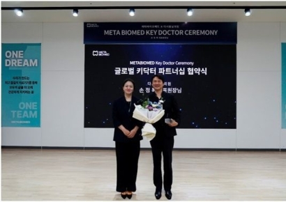 메타바이오메드, 코스메틱메디컬 키닥터로 다시봄날의원 오송점 손정복 대표원장 위촉
