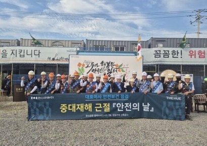 한신공영, '5년 연속 중대재해 제로' 의지 다진다