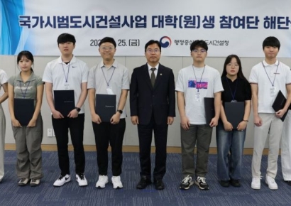 행복청, 국가시범도시 건설 참여단 해단식