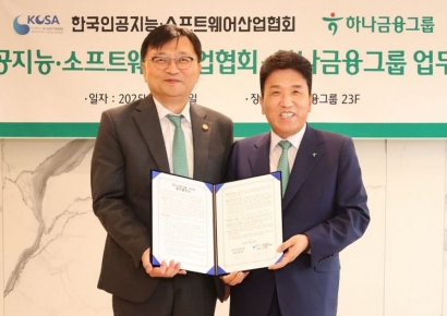 하나금융, AI·소프트웨어기업 금융지원…투자 및 금리 우대 등