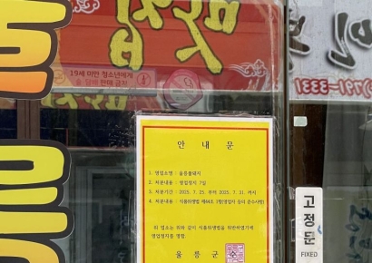 [단독] 울릉도 비계삼겹살집 결국 '영업정지 1호' 철퇴