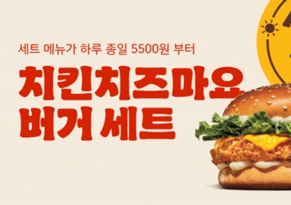 "5500원 햄버거세트"…버거킹, 가성비 '올데이킹' 신메뉴 