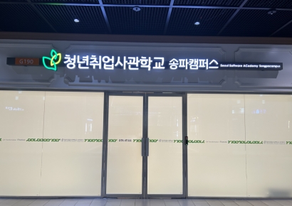 서울시, MS·인텔과 '청년 AI 인재' 교육과정 만든다