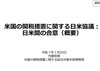 日·EU 관세협상서 굳어진 '15%관세+대규모투자'…韓 전략은