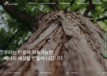 SK이터닉스, 첫 지속가능경영보고서 발간