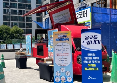 SK에코플랜트, 폭염 대비 온열 질환 예방 캠페인