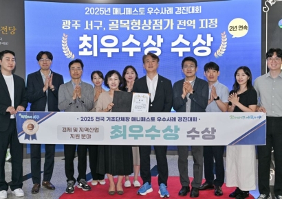 광주 서구, 골목형상점가 전역 지정 '최우수상'