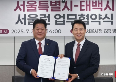 [포토] 오세훈 시장, 이상호 태백시장 서울런 업무협약체결