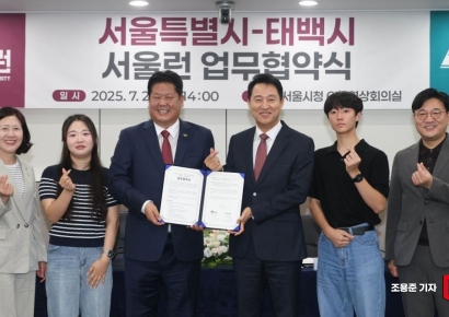 [포토] 서울런 업무협약 체결한 서울시와 태백시