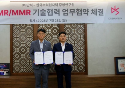 DS단석, 한수원 중앙연구원과 SMR·MMR 업무협약