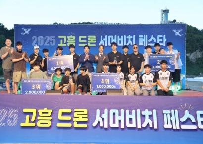 고흥군, '2025 드론 서머비치 페스타' 성료