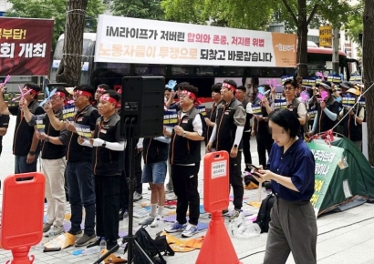 [포토] iM라이프 노조, 총력 투쟁 결의대회