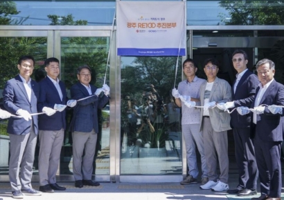 광주시, RE100 추진본부 출범…에너지 전환 본격화