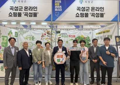 곡성군, '2025로컬콘텐츠페스타'서 농특산물 홍보