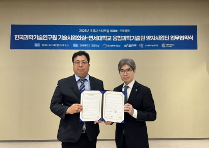 연세대·KIST, 양자기술 기반 스타트업 지원 나서
