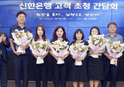 고객 편의성 높이기 위해 직접 초청한 신한은행