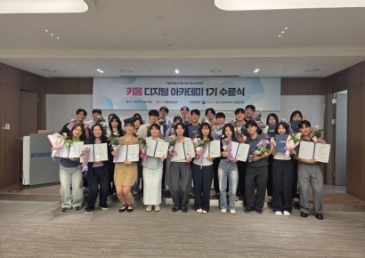 키움증권, 키움 디지털 아카데미 1기 성료…2기 여정 시작