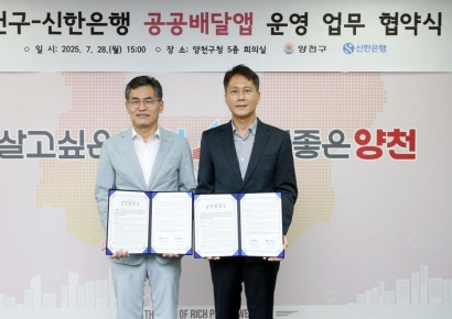 신한은행, 서울 양천 '땡겨요' 가맹점에 30만원 제공