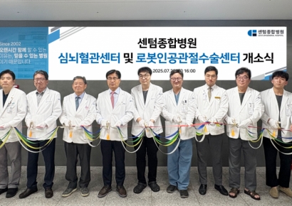 센텀종합병원, 심뇌혈관센터·로봇인공관절수술센터 개소