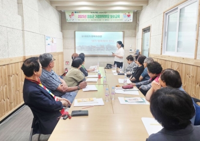 청송군, 올해 가정위탁부모 보수교육 개최
