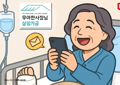 "복권 당첨된 것처럼 놀랐어요"… 위기 자영업자 돕는 '살핌기금' 뭐길래