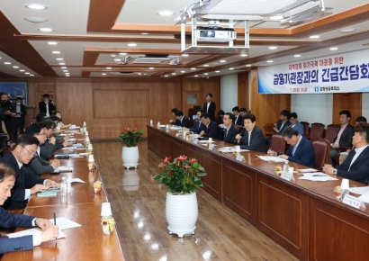 포항시, 금융기관과 손잡고 지역경제 위기 돌파 나서… 긴급 간담회 참석