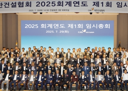 대한건설협회, 올해 첫 임시총회…불공정 관행 해소 등 실적 공유