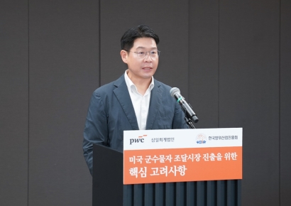 삼일PwC "美방산시장 진출, 규정 이해 후 단계별로 준비해야"