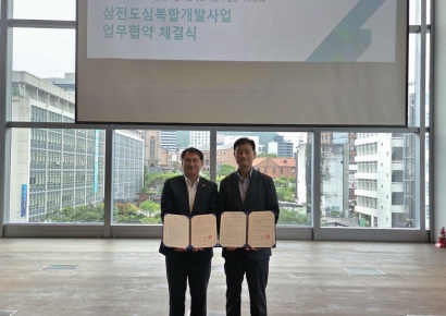 대신자산신탁, '삼전도심복합개발사업' MOU 체결