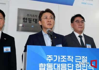 [포토] '주가조작은 패가망신'