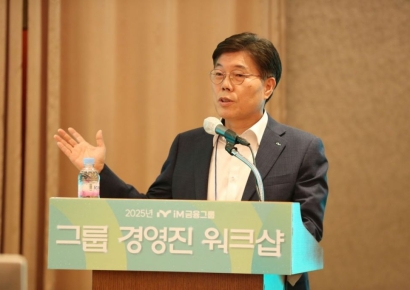 황병우 iM금융 회장 "하나로 움직여 게임 체인저돼야"