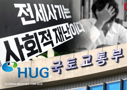 "전세사기 피해지원만 늘려선 안돼… 시장 문제 키운다"[새정부 정책현안]