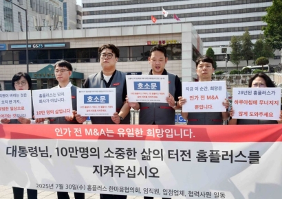 홈플러스 직원·협력업체 2만여명, 대통령실에 조기 회생 호소문