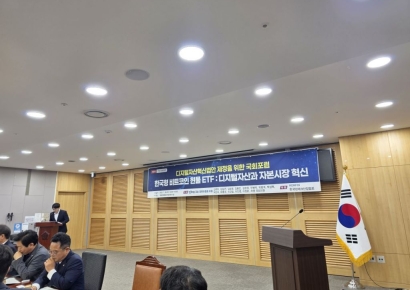"가상자산 법제화 속도감 있게 진행해야"…핀산협, 5차 '디지털자산혁신법안 제정' 국회포럼 개최