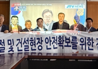 건설업계 "사망사고 근절"…정부 산업재해 예방 정책 힘 보탠다