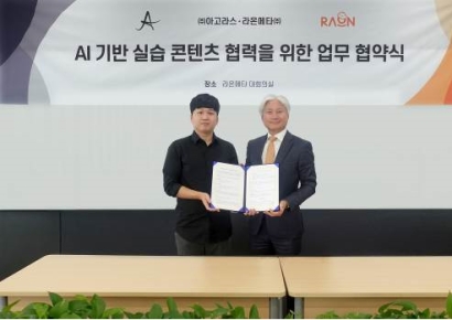 라온메타-아고라스, AI 기반 IT 실습 콘텐츠 통한 AI 인재 양성 협력