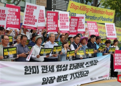 [포토] 한미 관세협상 타결 관련 긴급 기자회견