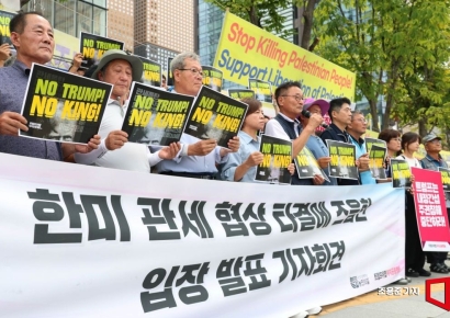 [포토] 한미 관세협상 타결 관련 긴급 기자회견