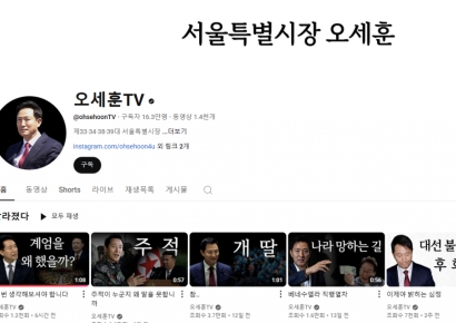 오세훈TV에 '계엄 왜 했을까?' 뜨자…박주민 "내란옹호" 또 직격