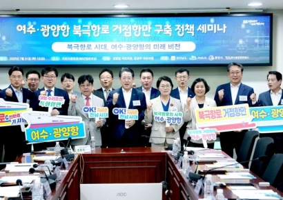 전남도, 여수·광양항 북극항로 거점항만 구축 속도낸다