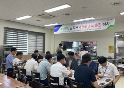 영광축협, 어르신 건강한 여름 나기 나눔 실현