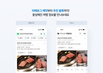 "일본여행 나도 간다…웬만한 현지 맛집 다 예약제던데" 발동동? 이제 걱정 접으세요