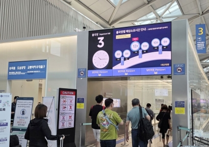 "출국장 혼잡도 미리 확인"…인천공항, 출국 예상시간 서비스 제공