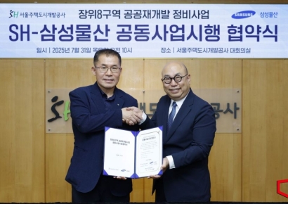 SH-삼성물산, 장위8구역 공공재개발 공동 사업시행 협약